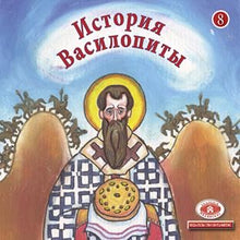 Load image into Gallery viewer, Set – All 35 Potamitis books available in Russian!