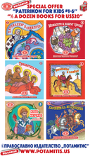 Load image into Gallery viewer, Paterikon Package: Vol. 1-6 - “Half-A-Dozen” for the price of 5!