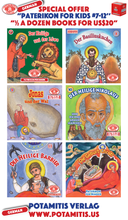 Load image into Gallery viewer, Paterikon Package: Vol. 7-12 - “Half-A-Dozen” for the price of 5