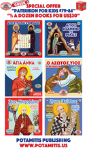 Load image into Gallery viewer, Paterikon Package: Vol. 79-84 - “Half-A-Dozen” for the price of 5!
