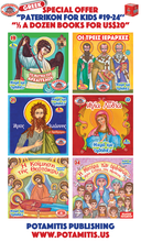 Load image into Gallery viewer, Paterikon Package: Vol. 19-24 - “Half-A-Dozen” for the price of 5!