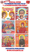 Load image into Gallery viewer, Paterikon Package: Vol. 31-36 - “Half-A-Dozen” for the price of 5!