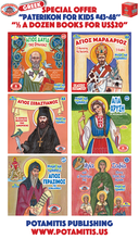Load image into Gallery viewer, Paterikon Package: Vol. 43-48 - “Half-A-Dozen” for the price of 5!