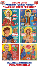Load image into Gallery viewer, NEW! Paterikon Package: Vol. 103 - 108 – “Half-A-Dozen” for the price of 5!