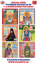 Load image into Gallery viewer, Paterikon Package: Vol. 43-48 - “Half-A-Dozen” for the price of 5!