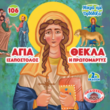 Load image into Gallery viewer, 106 Paterikon for Kids - Saint Thekla - Equal to the Apostles - The Protomartyr