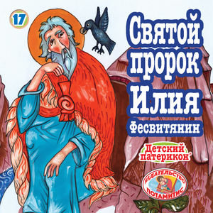 Set – All Potamitis books available in Russian!