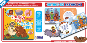 Orthodox Babybooks #2—Friendly Tails and Gentle Paws