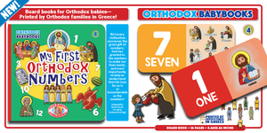 Orthodox Babybooks #4—My First Orthodox Numbers