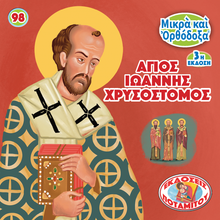 Load image into Gallery viewer, 98 Paterikon for Kids - Saint John Chrysostom