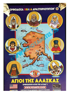 Saints of Alaska Poster