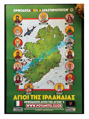 Saints of Ireland Poster