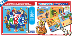 "Orthodox BabyBooks" - Set of Six