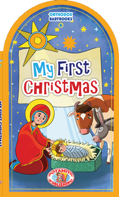 Orthodox Babybooks #6—My First Christmas