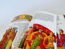 Load image into Gallery viewer, NEW SERIES!—"The Holy Bible for Orthodox Children—Volume #1"—Our latest and largest Hardcover Book!