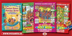 "Lenten Ocean, Paschal River" + 3 Orthodox Coloring Books + 3 Posters and stickers