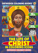 Load image into Gallery viewer, Orthodox Coloring Books #25 - The Life of Christ