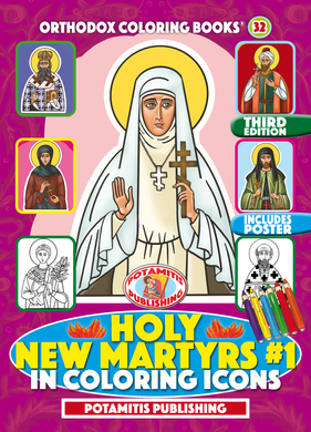 Orthodox Coloring Books #32 - My Synaxarion of Holy New Martyrs #1 - With poster and stickers