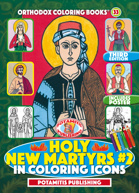 Orthodox Coloring Books #33 - My Synaxarion of Holy New Martyrs #2 - With poster — Coming Soon!