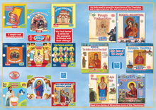 Load image into Gallery viewer, THE ULTIMATE ORTHODOX VALUE PACKAGE! Get ALL 222+ Potamitis Publishing’s Books!