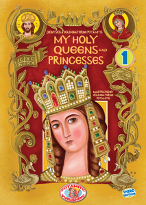 Hardcover #12 - My Holy Queens and Princesses