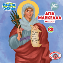 Load image into Gallery viewer, 101 Paterikon for Kids -  Saint Markella of Chios