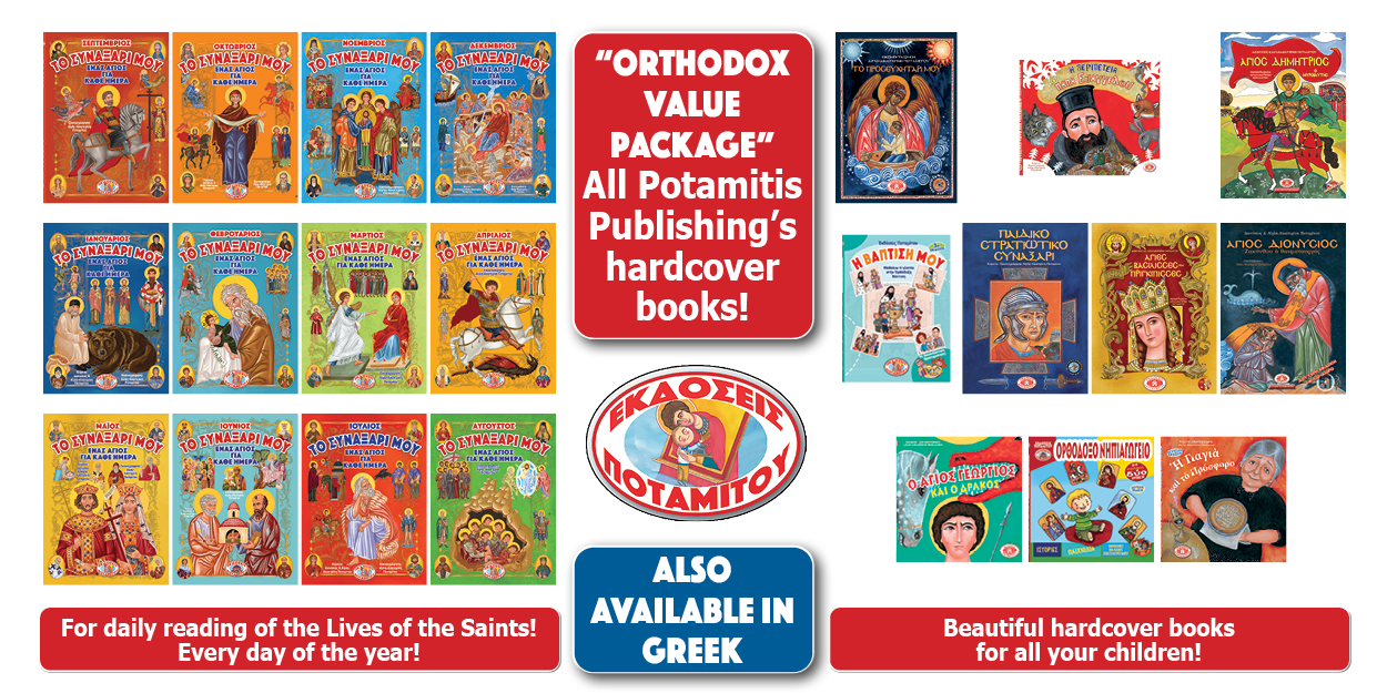 THE ULTIMATE ORTHODOX VALUE PACKAGE! Get ALL 204 Potamitis Publishing' –  Potamitis Publishing - Orthodox Children's Books