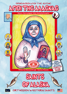 Orthodox Coloring Books #26 - Saints of Alaska - With poster and stickers