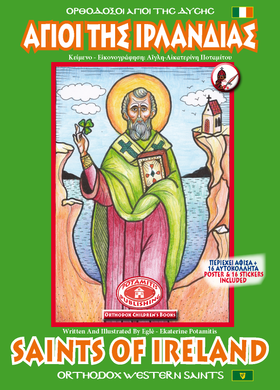 Orthodox Coloring Books #27 - Saints of Ireland - With poster and stickers