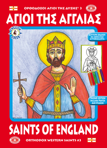 Orthodox Coloring Books #28 - Saints of England - With poster and stickers