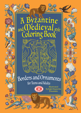 Orthodox Coloring Books #58 - A Byzantine and Medieval style Coloring Book - Borders and Ornaments - For Teens and Adults