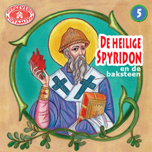 5 Paterikon for Kids - Saint Spyridon