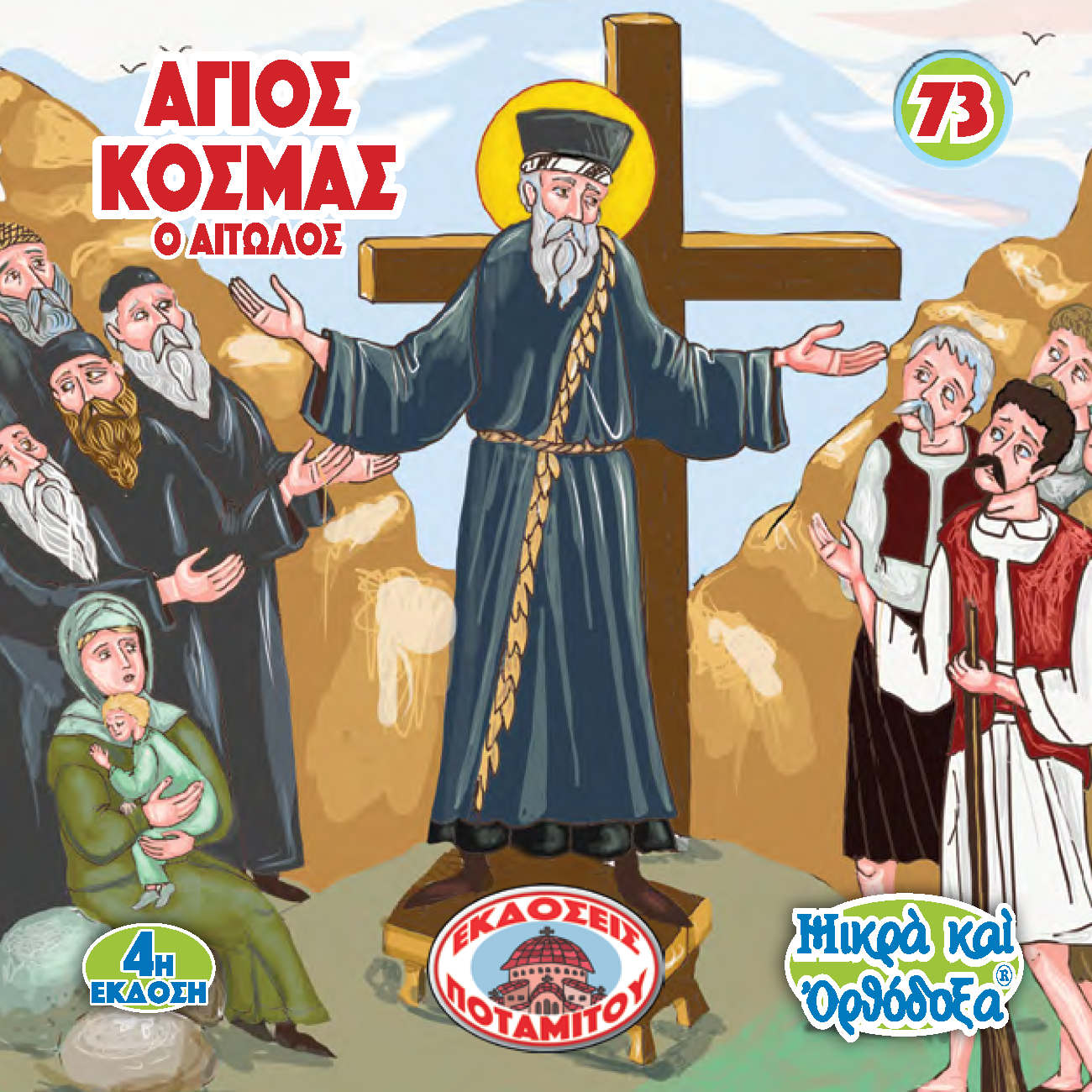 【中古】 Bulgarian Orthodox Chants: Anastassov B , Grigorov / Seven Saints.cho maxresdefault.jpg