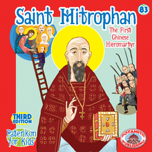 Load image into Gallery viewer, 83 - Paterikon for Kids - Saint Mitrophan