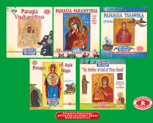 THE ULTIMATE ORTHODOX VALUE PACKAGE! Get ALL 204 Potamitis Publishing’s Books!