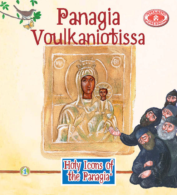 Holy Icons of the Panagia - Set of Six