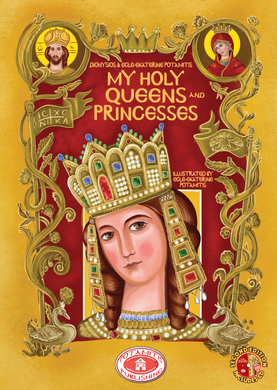 Hardcover #12 - My Holy Queens and Princesses