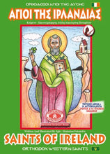 Load image into Gallery viewer, Orthodox Western Saints - 1-3