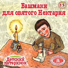 Load image into Gallery viewer, Set – All Potamitis books available in Russian!