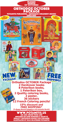 Orthodox October Package!